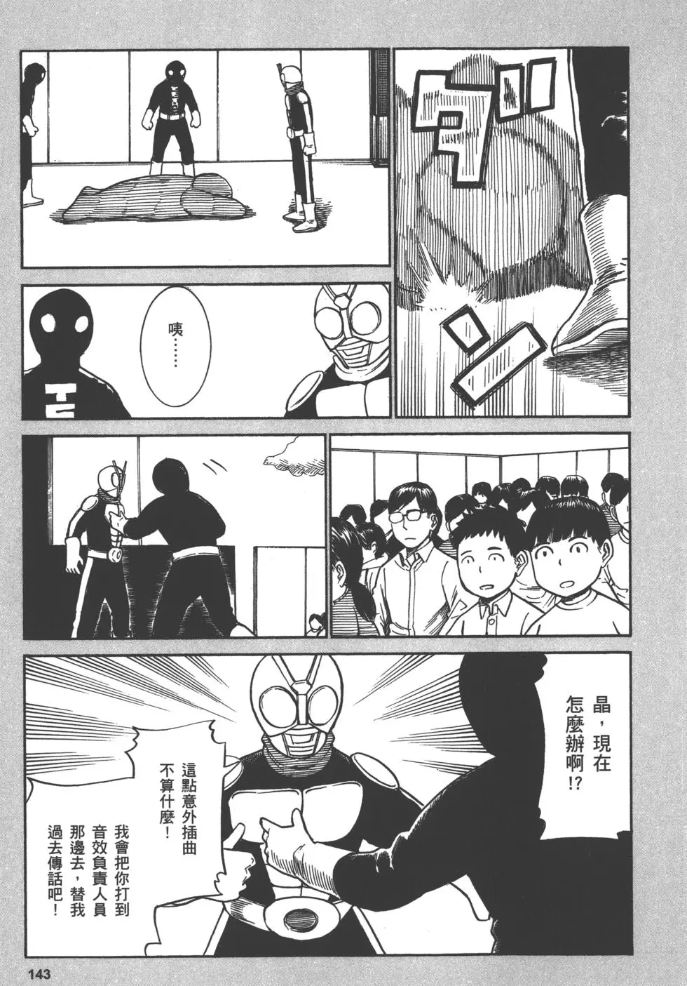 第143页