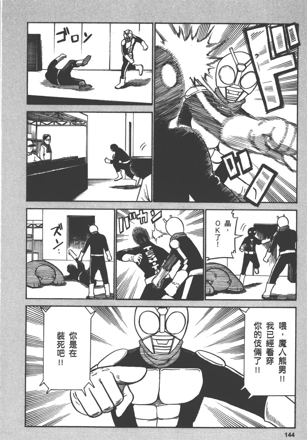第144页