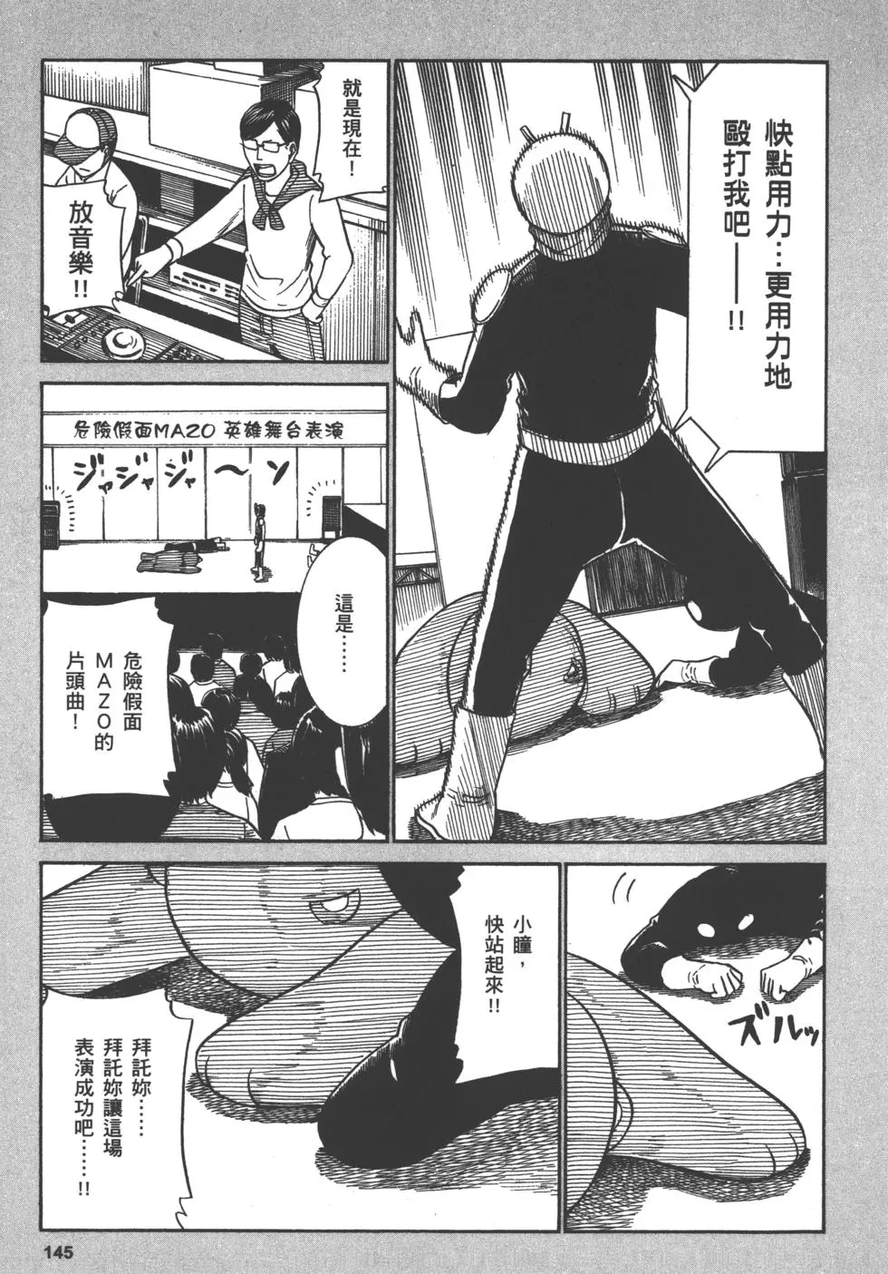 第145页