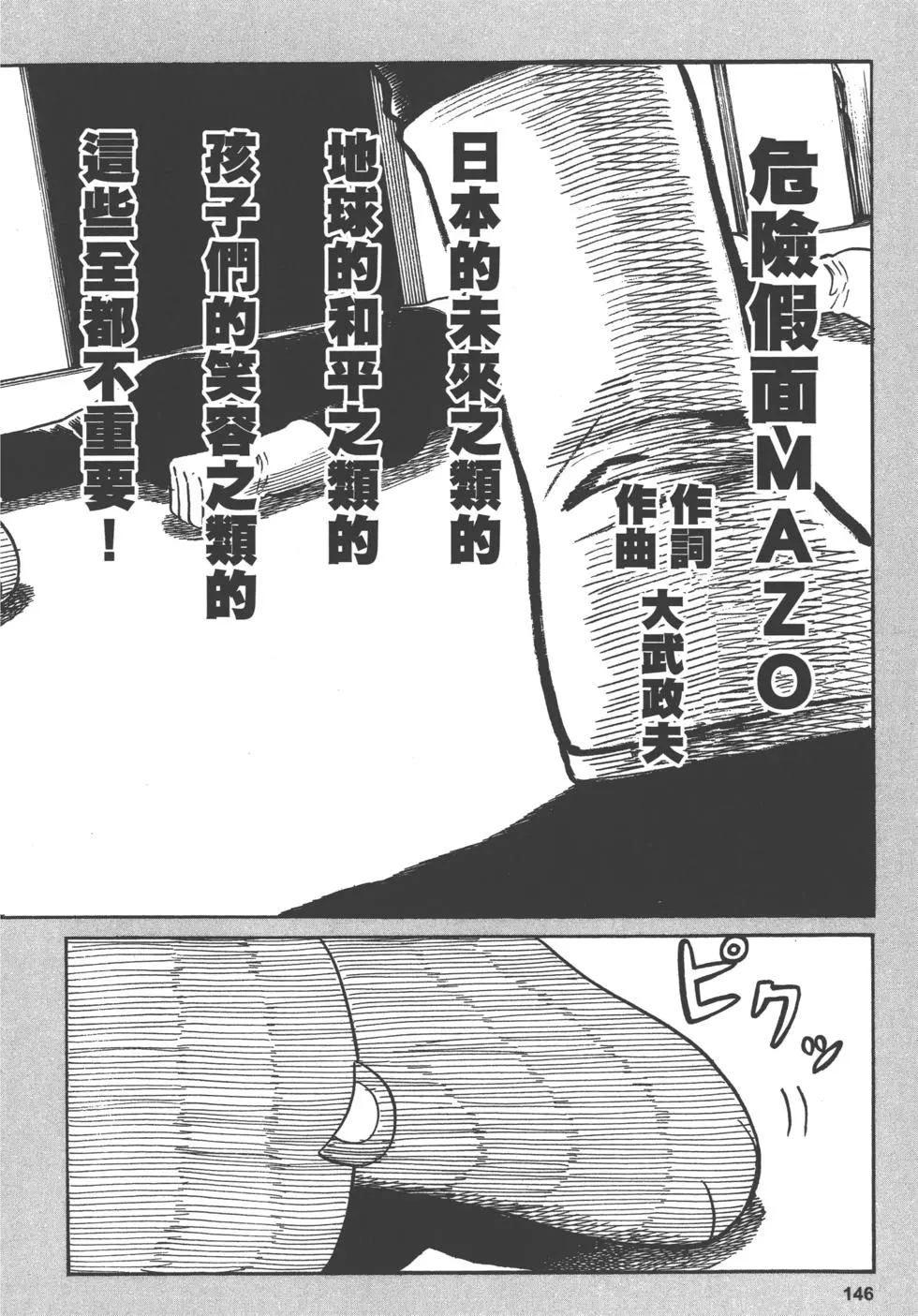 第146页