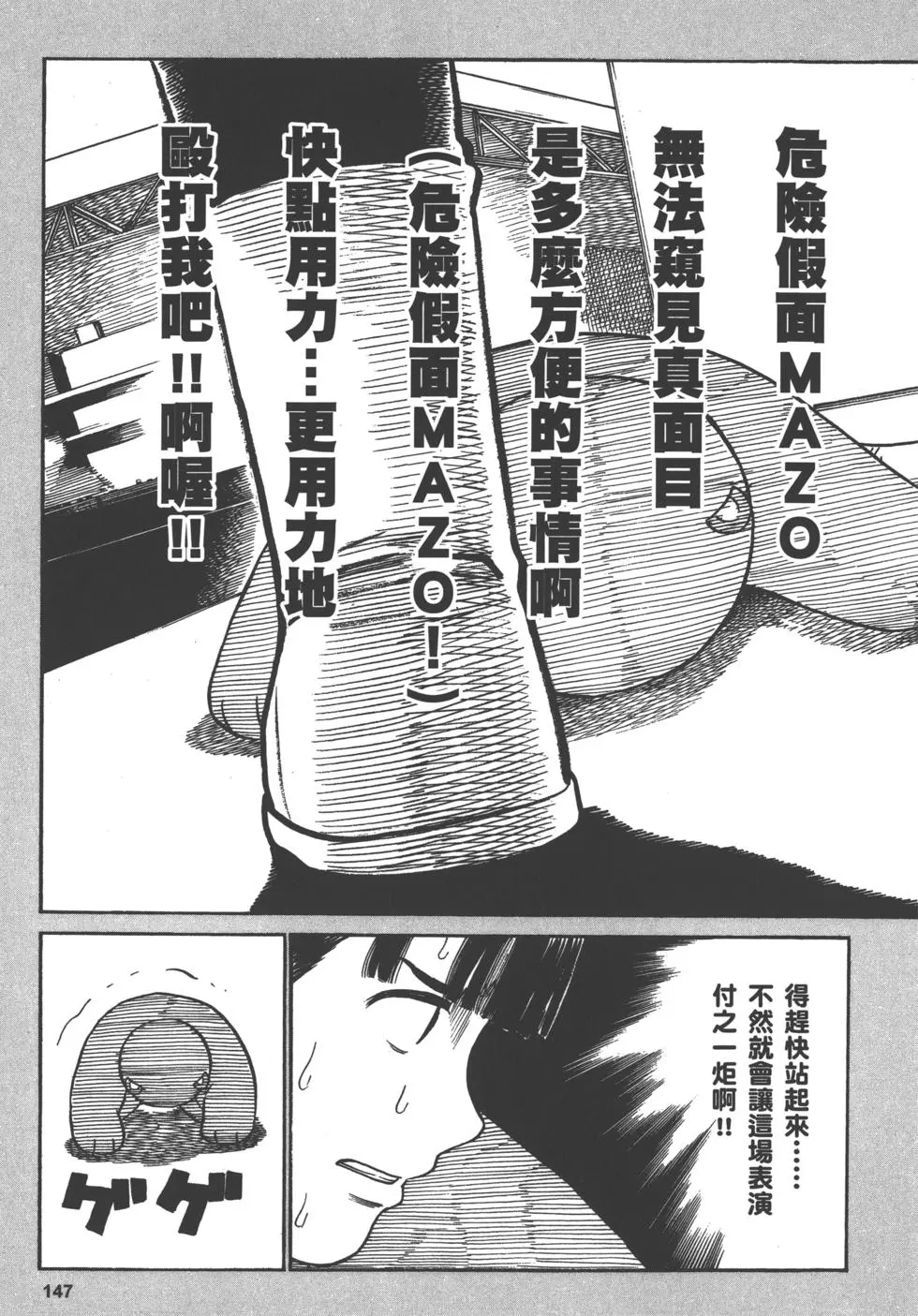 第147页