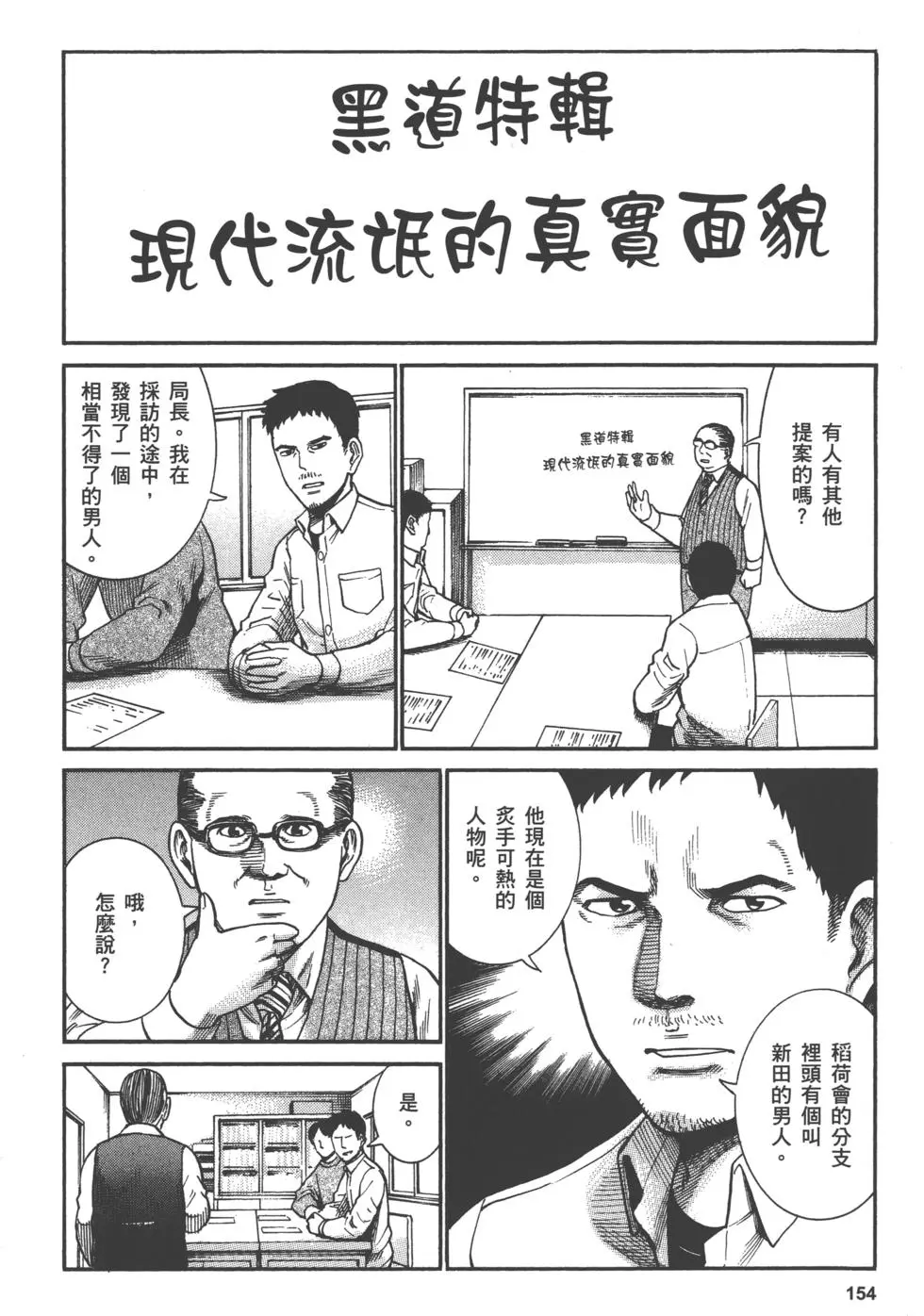 第154页