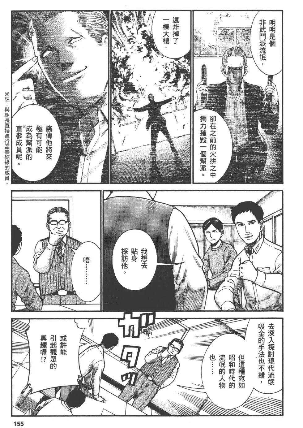 第155页