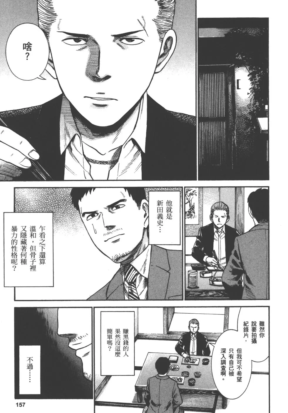 第157页