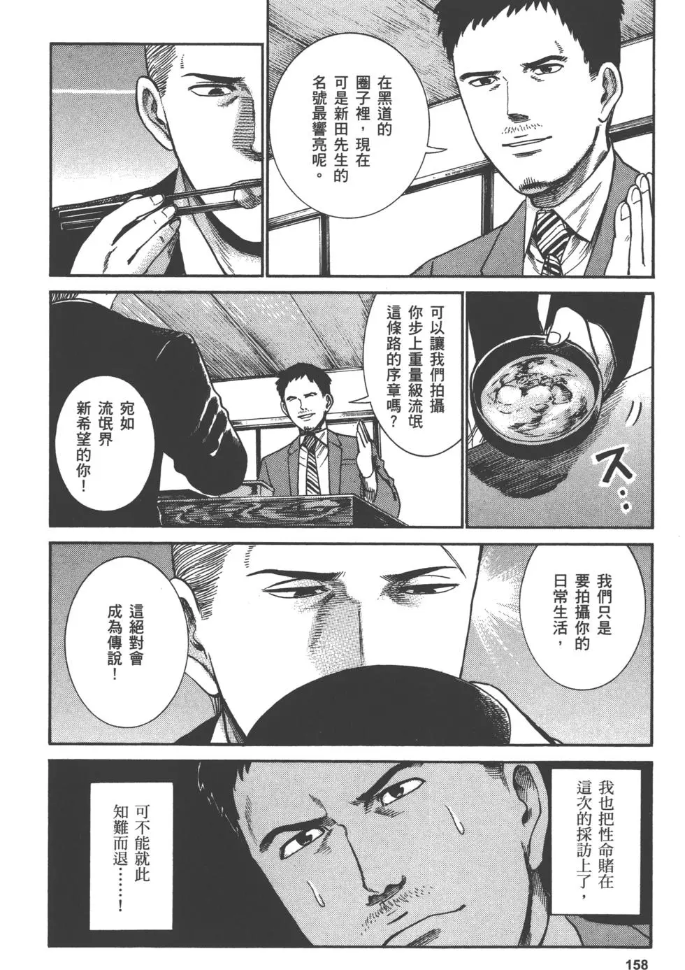 第158页