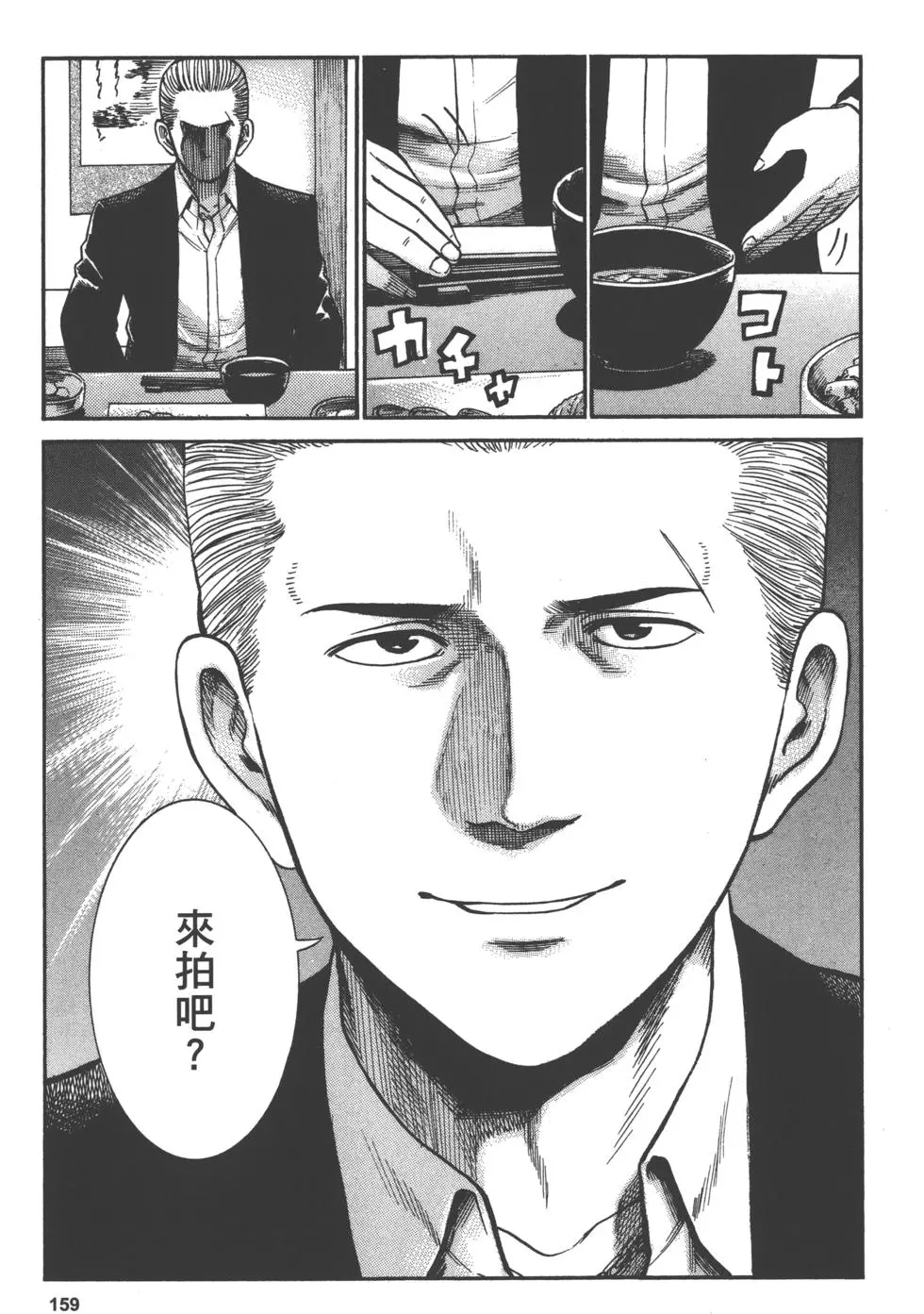 第159页