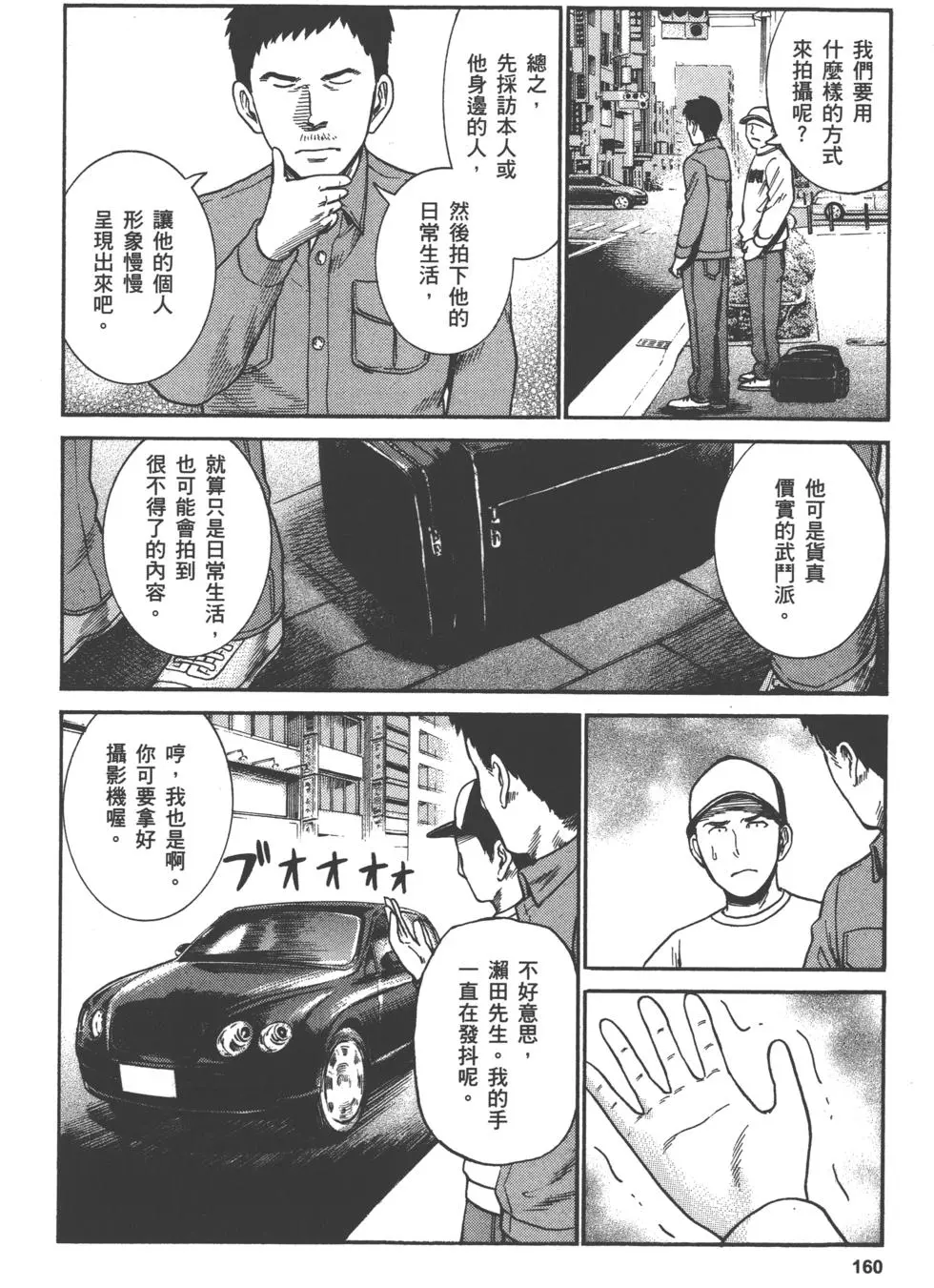 第160页