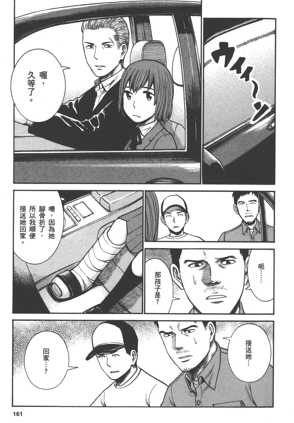 第161页