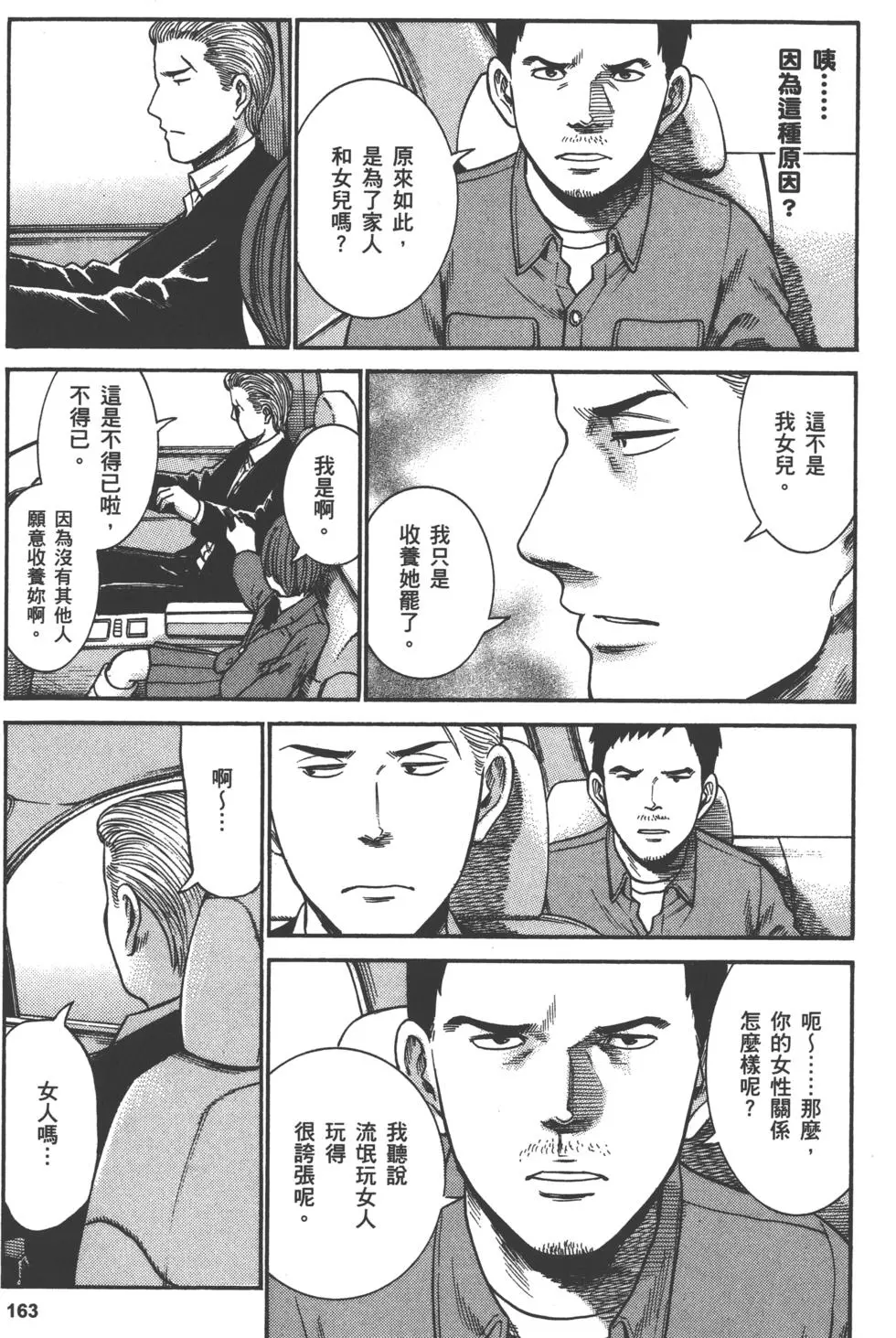 第163页