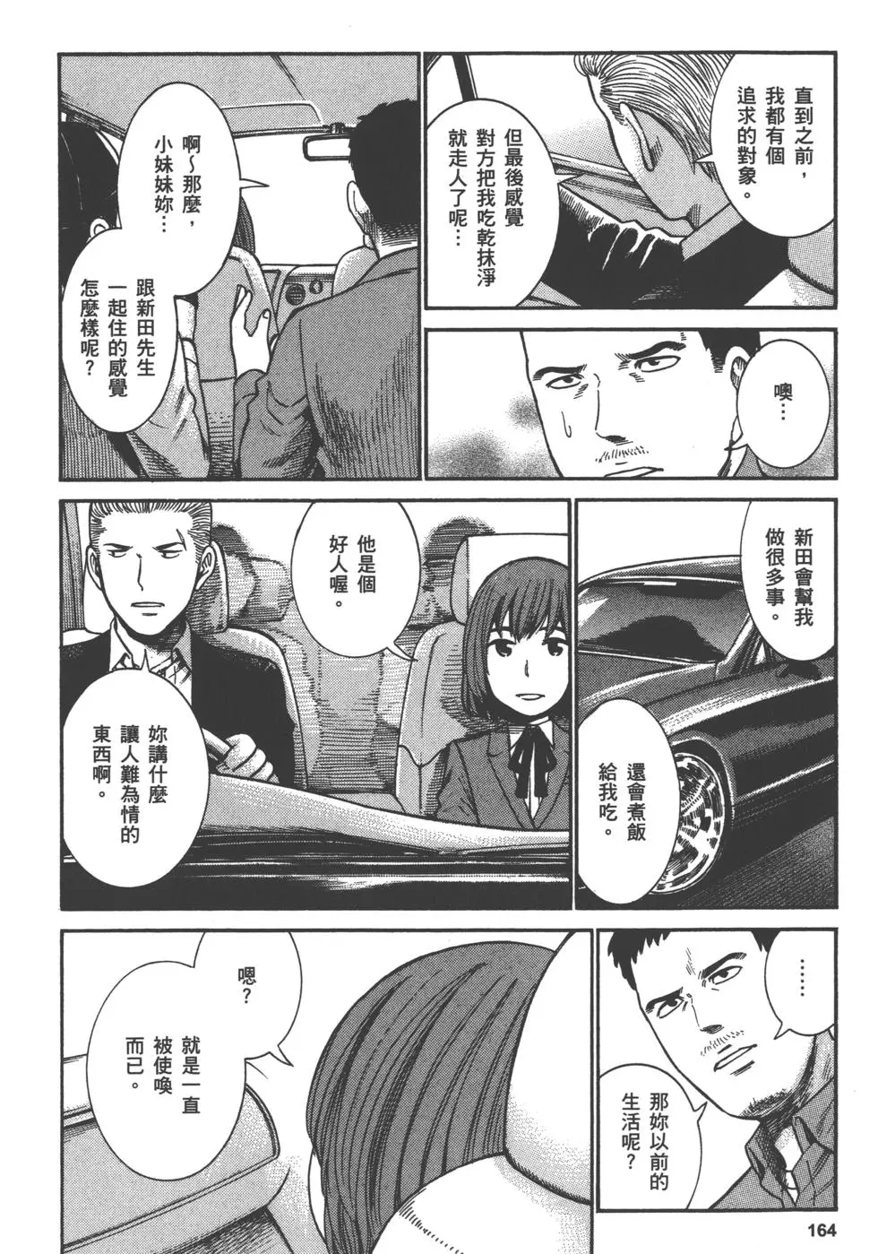 第164页