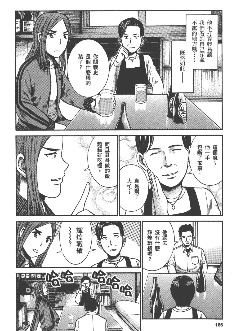 第166页