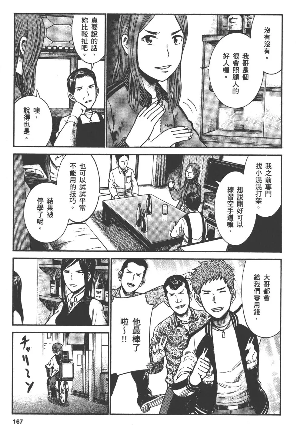 第167页