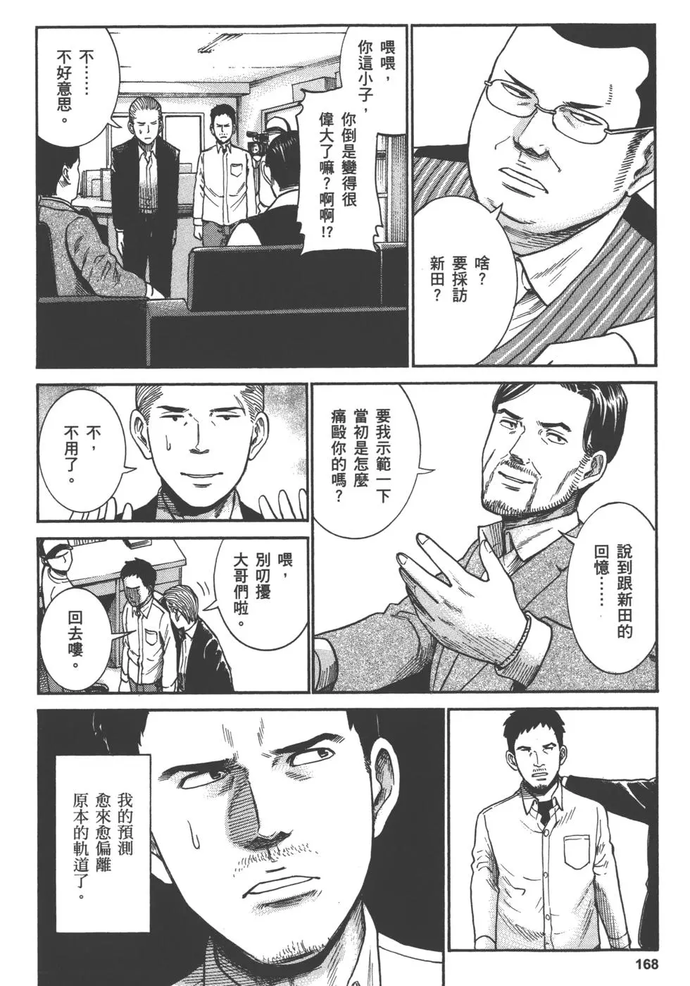 第168页