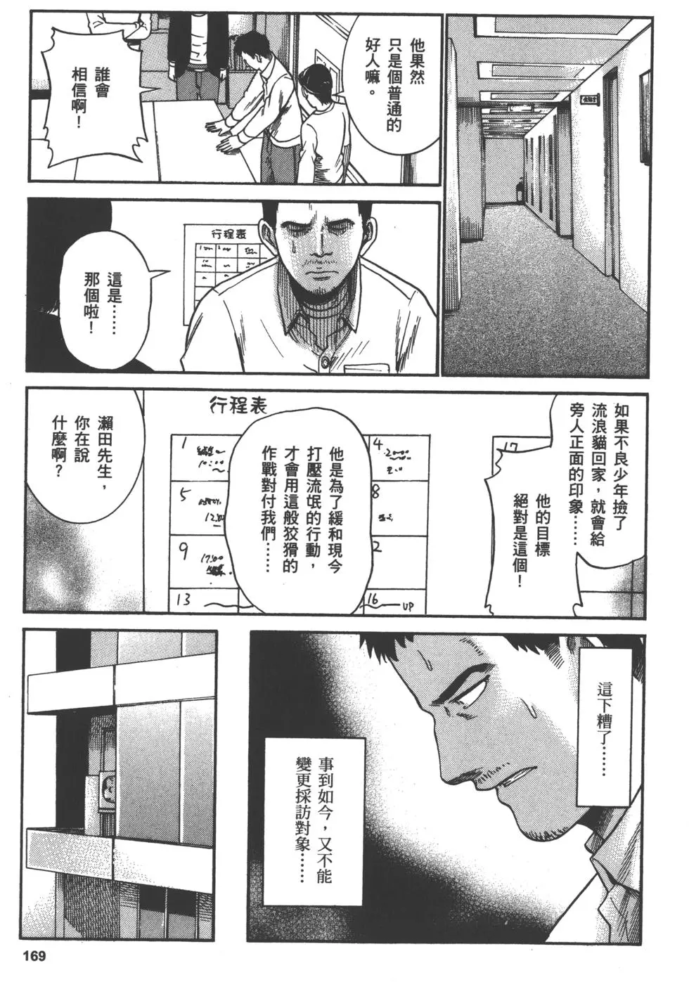 第169页
