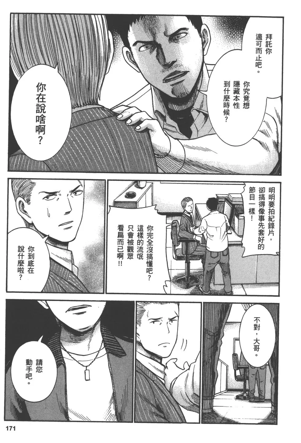 第171页