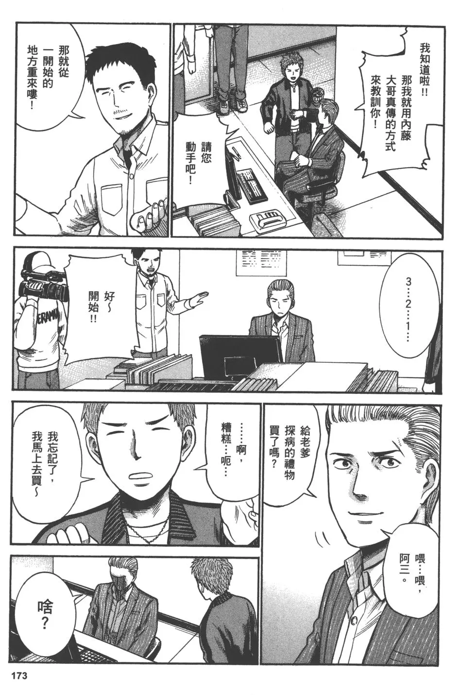 第173页
