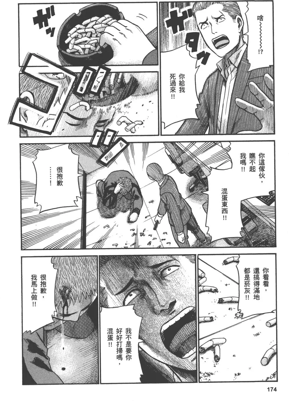 第174页
