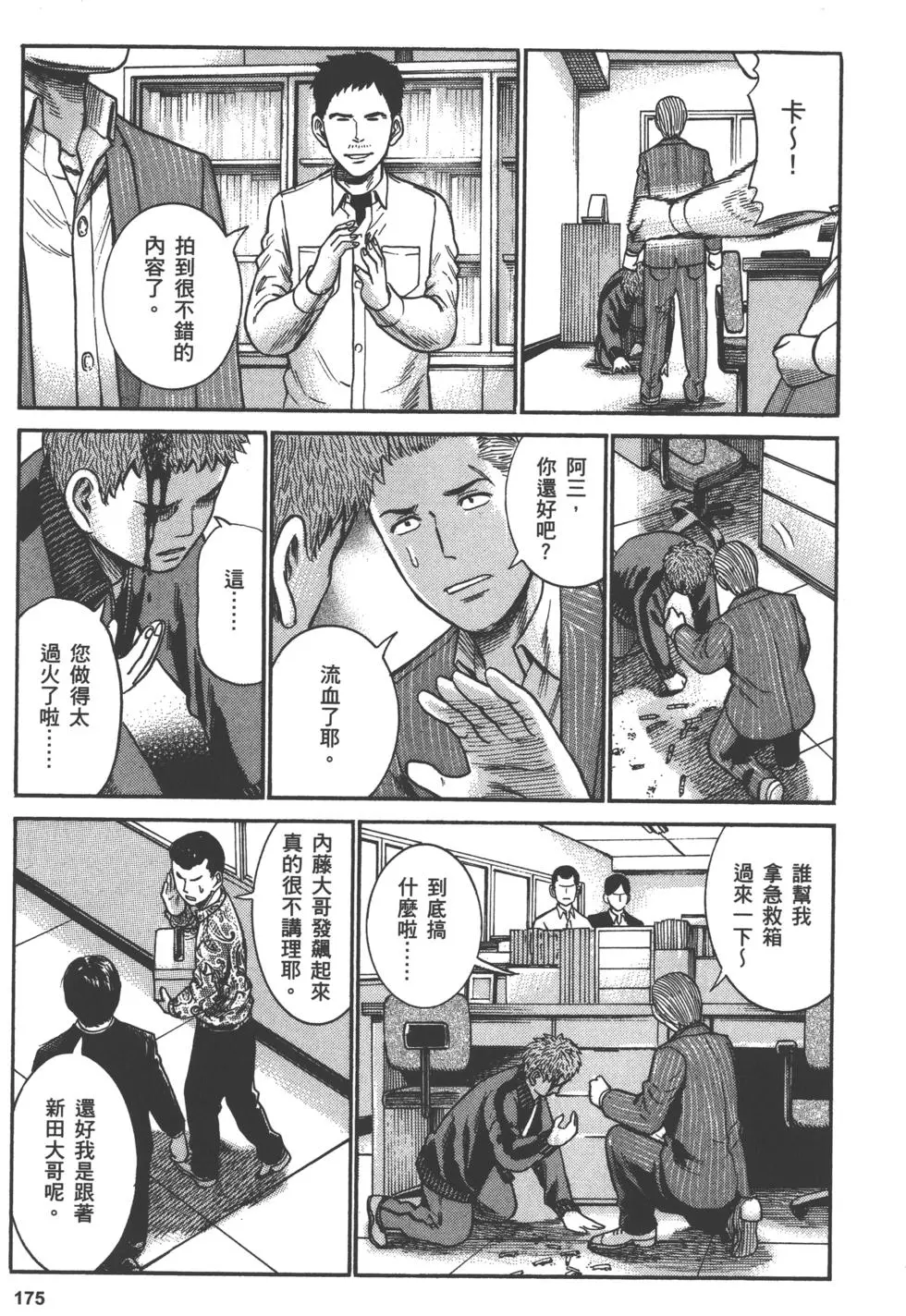 第175页