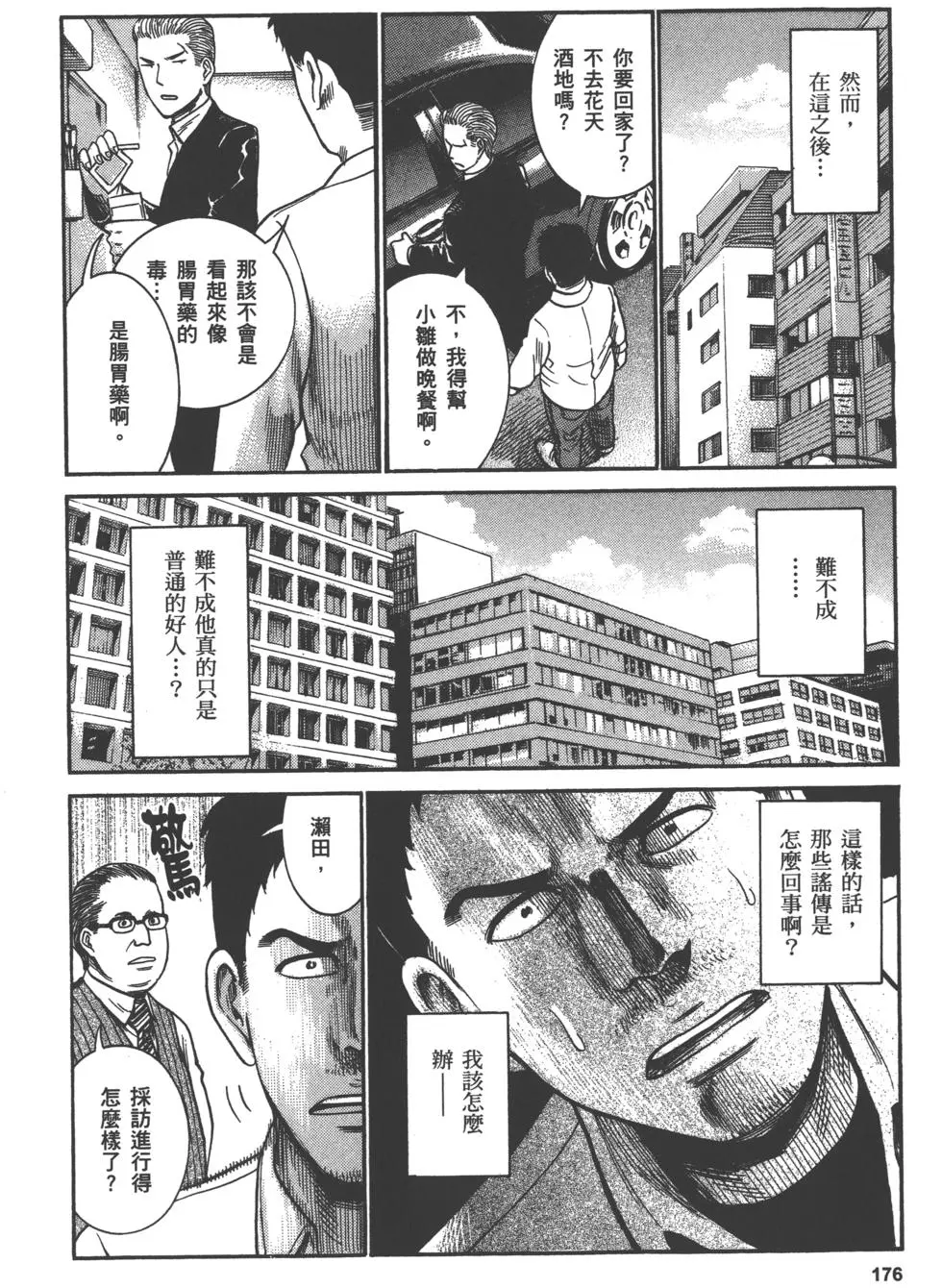 第176页
