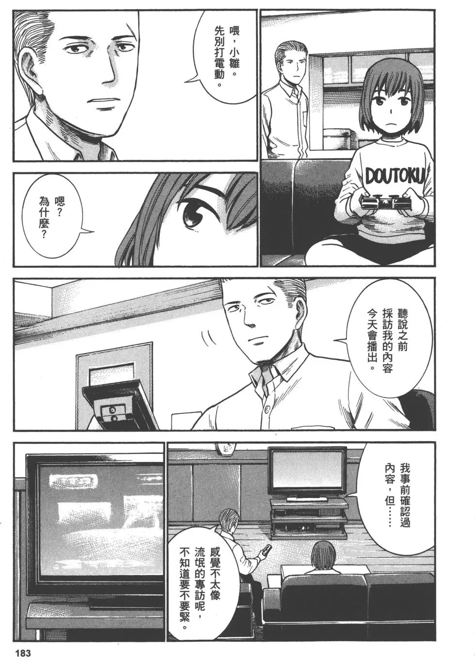 第183页