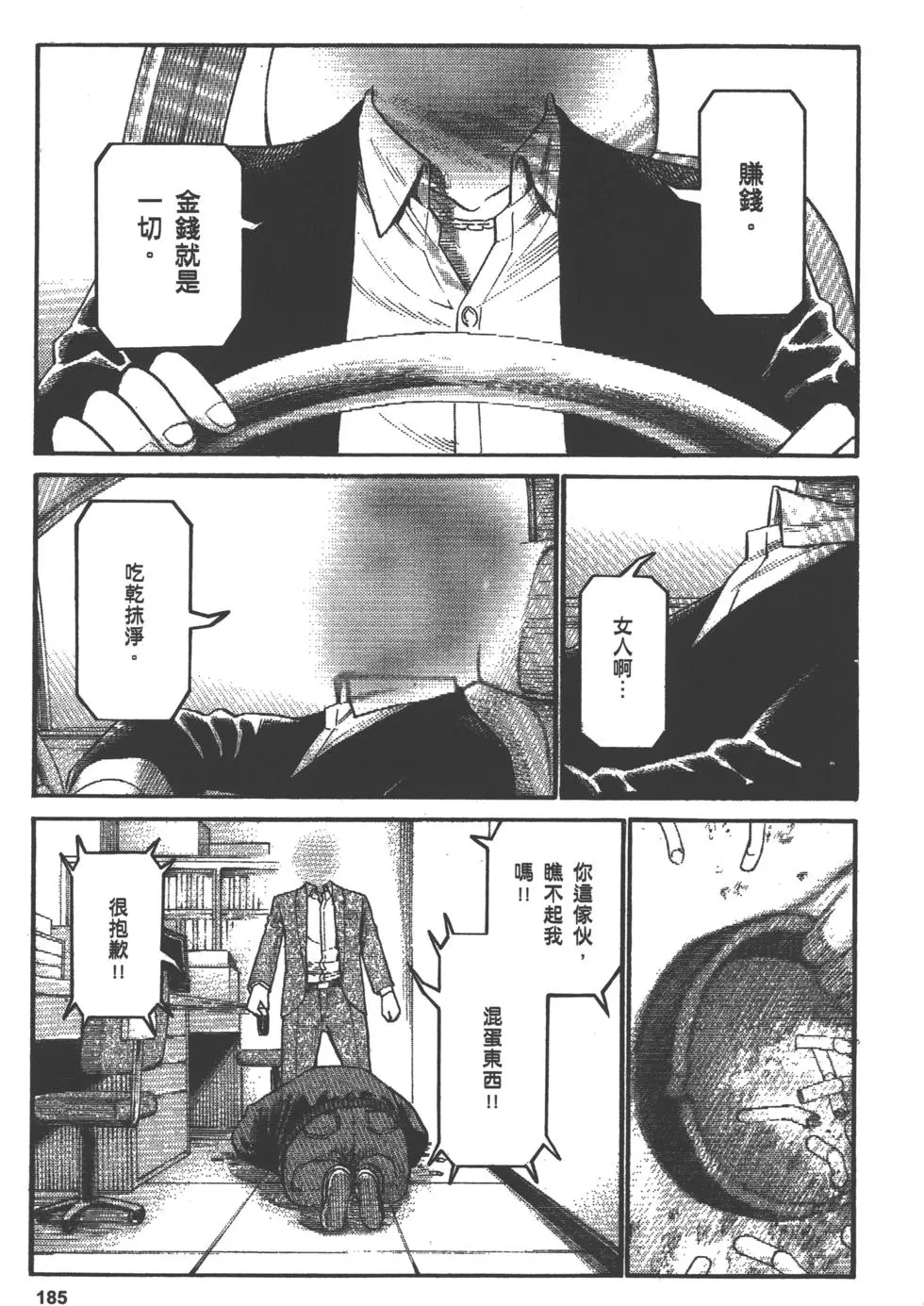 第185页