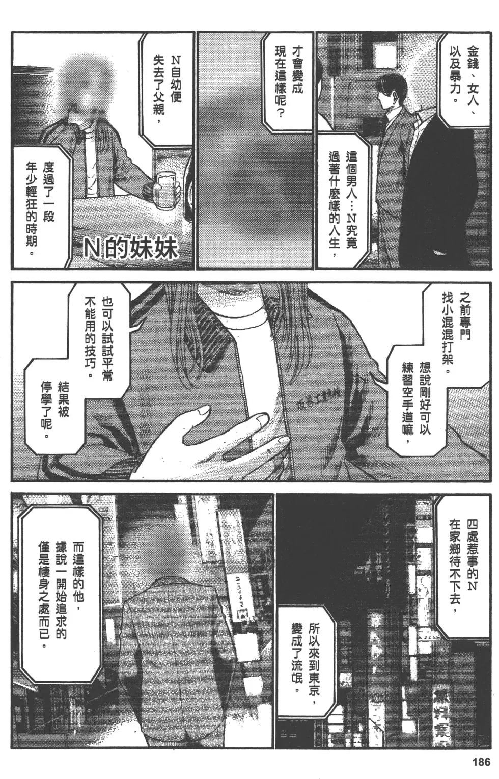 第186页