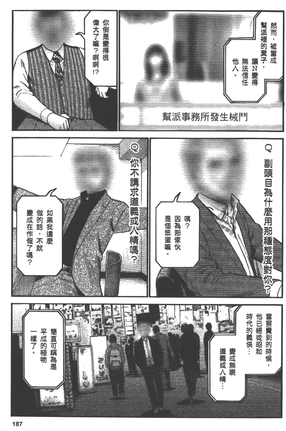 第187页