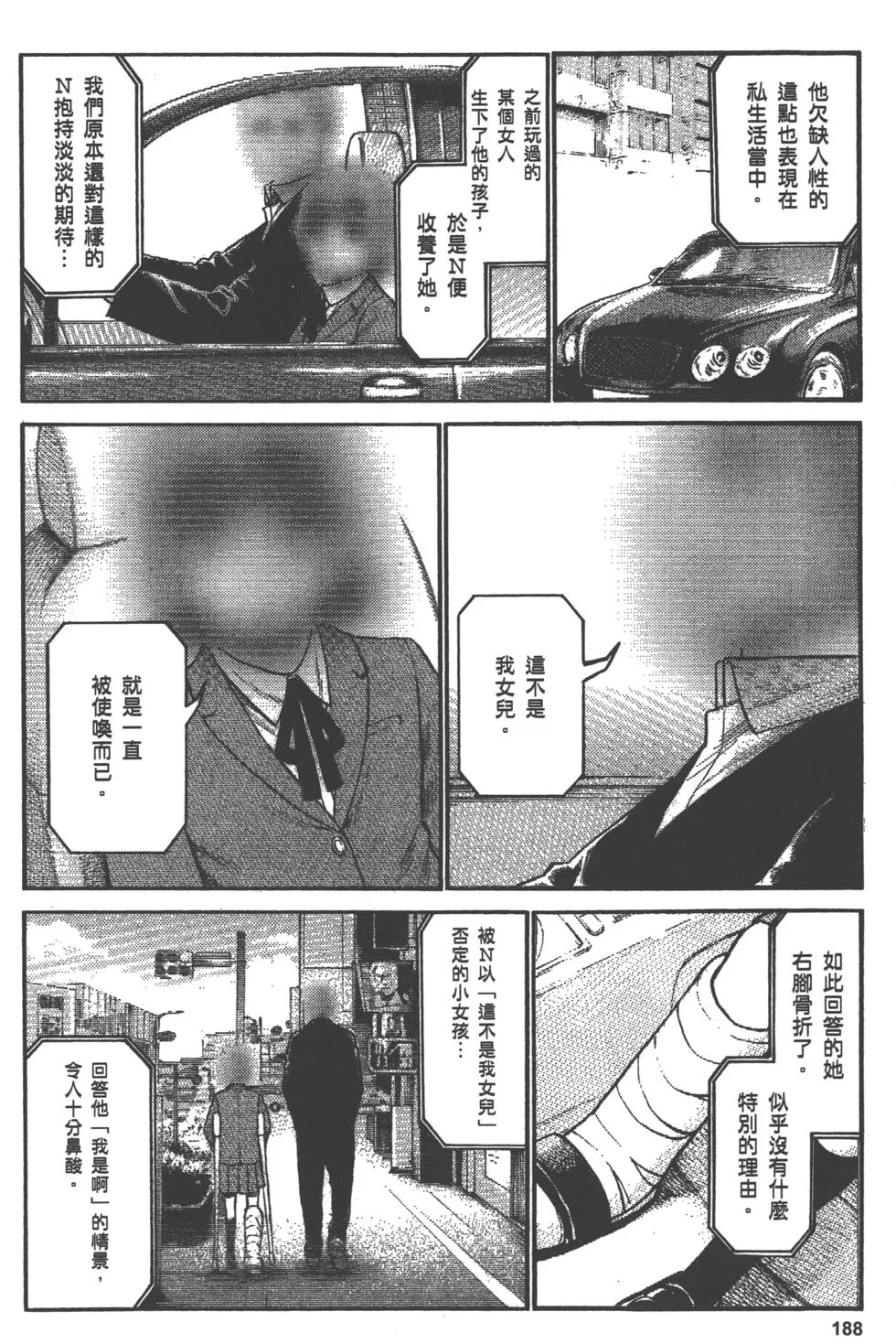 第188页