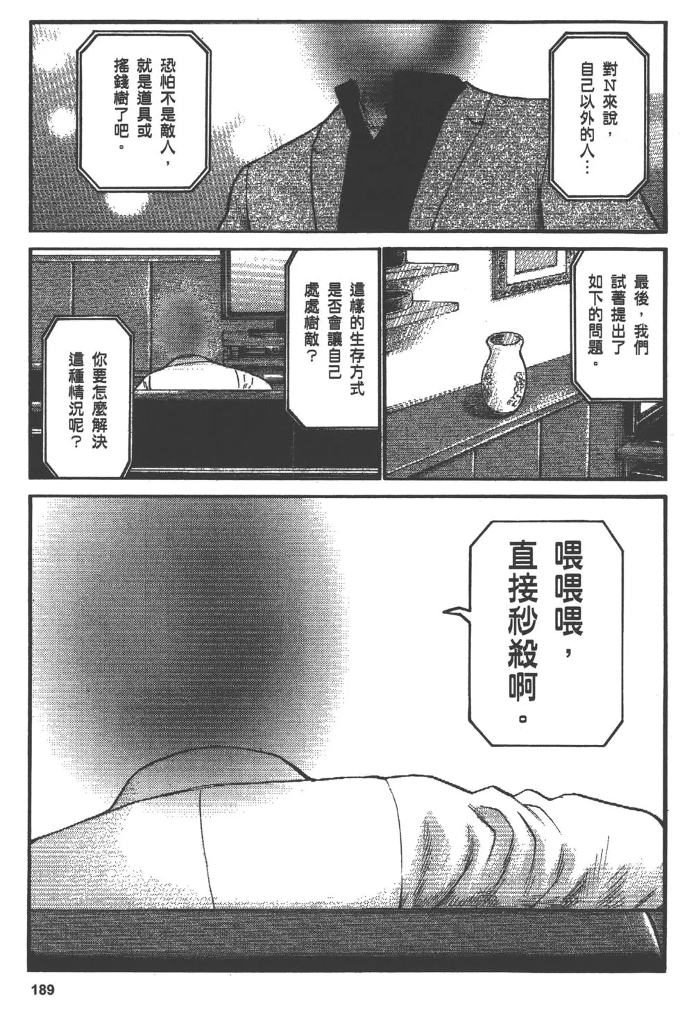 第189页