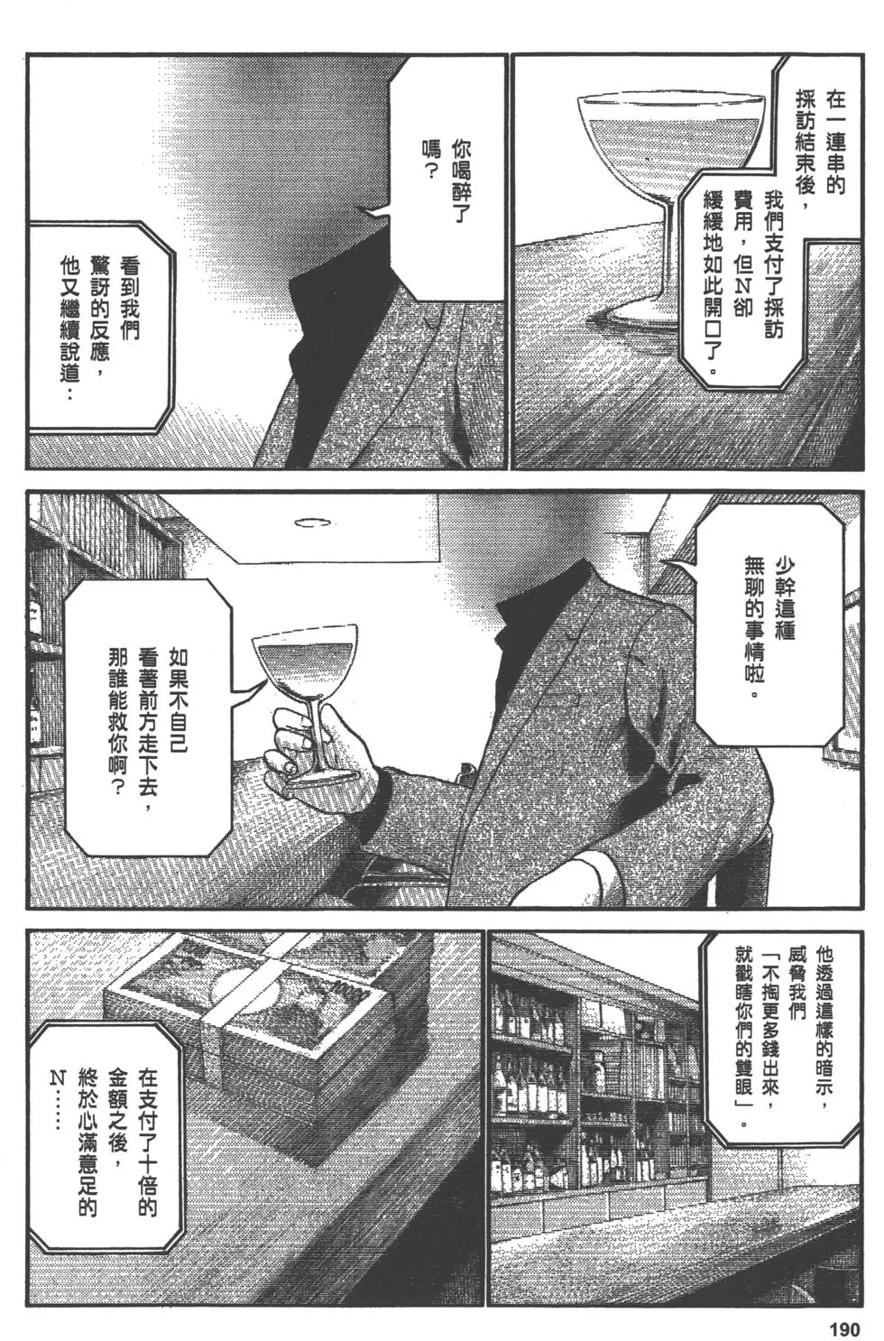 第190页