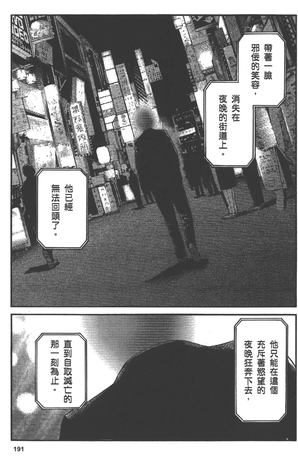 第191页