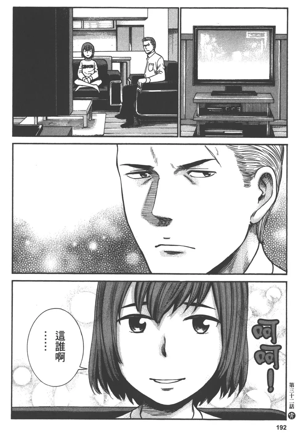 第192页