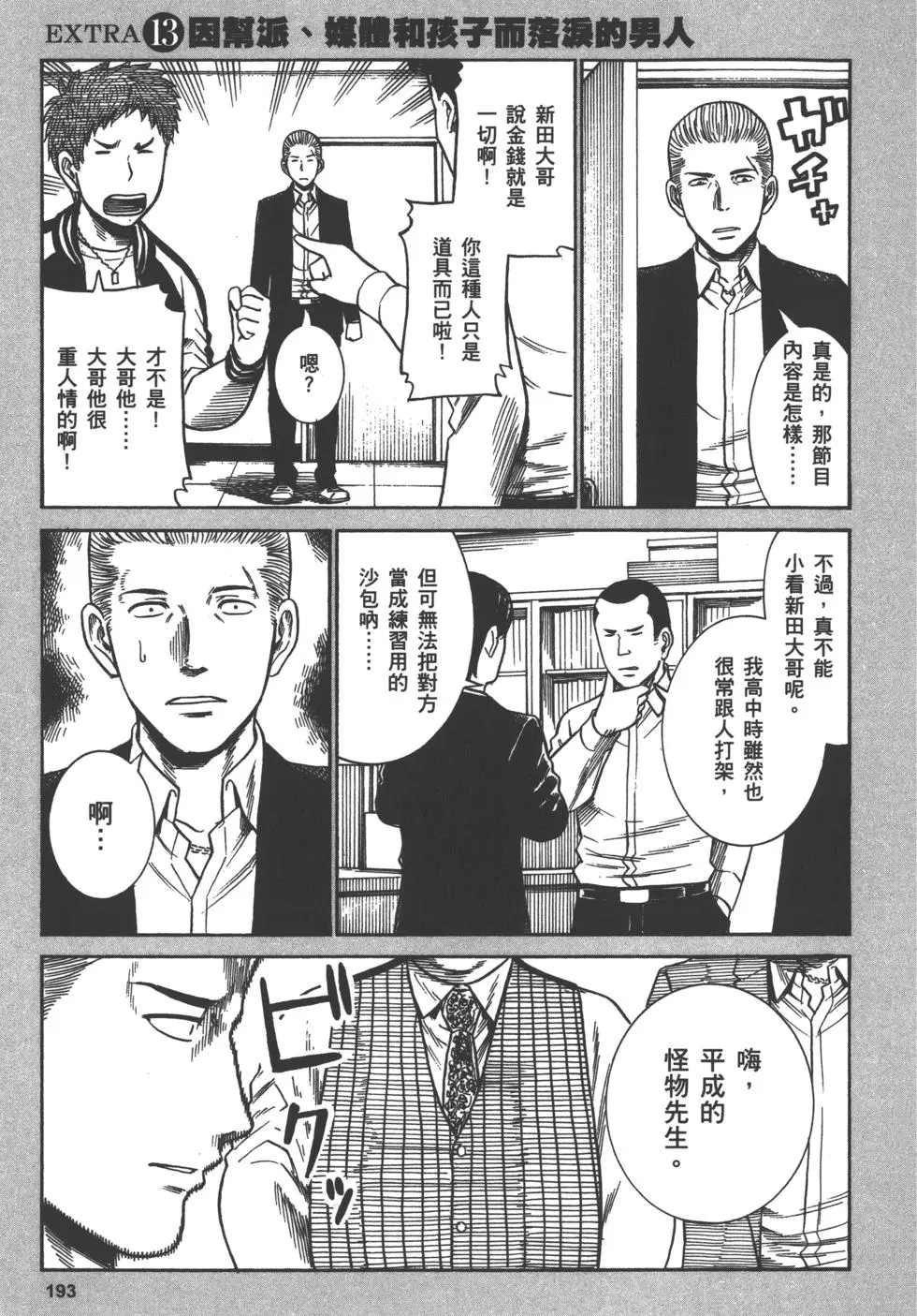 第193页