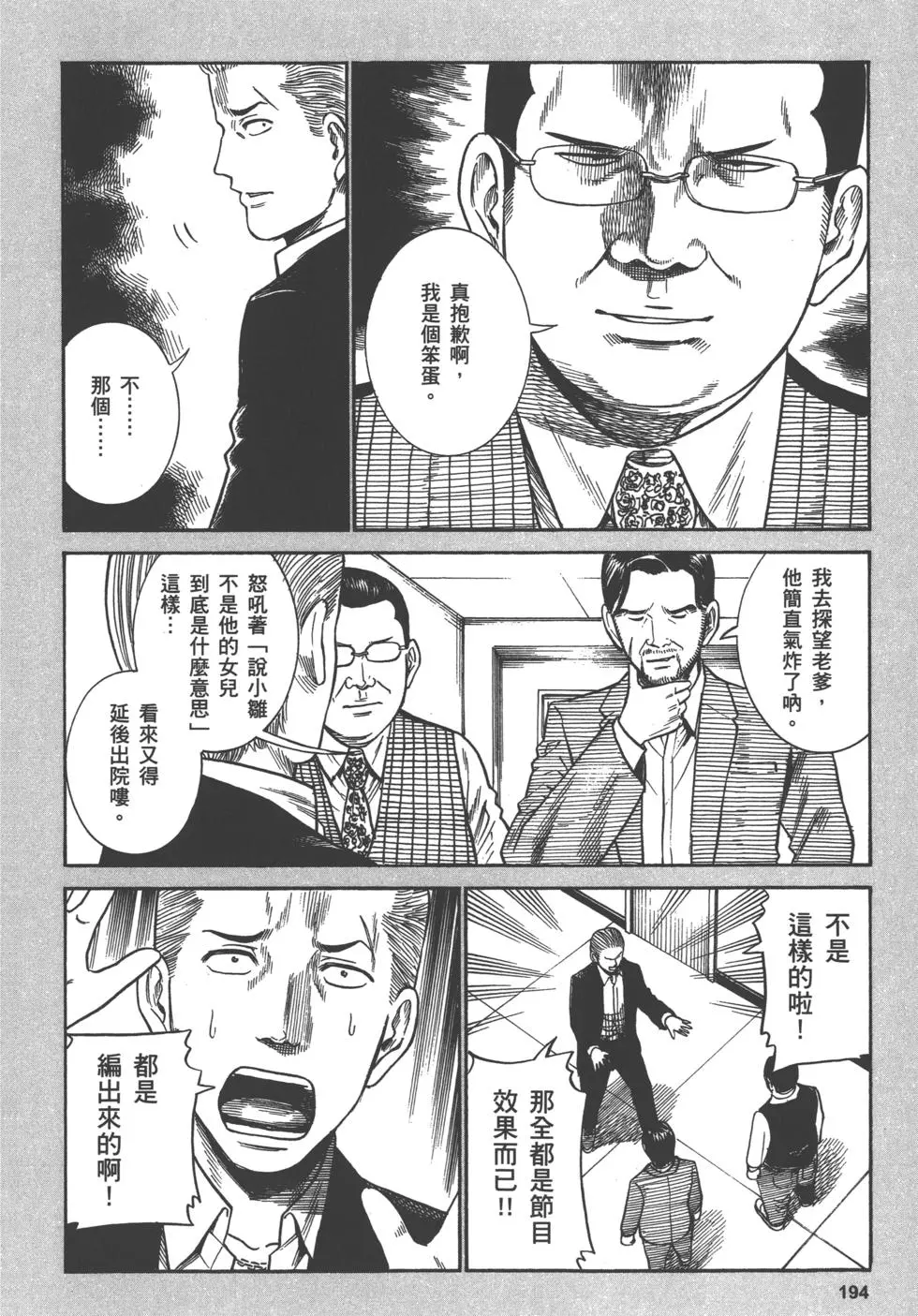 第194页