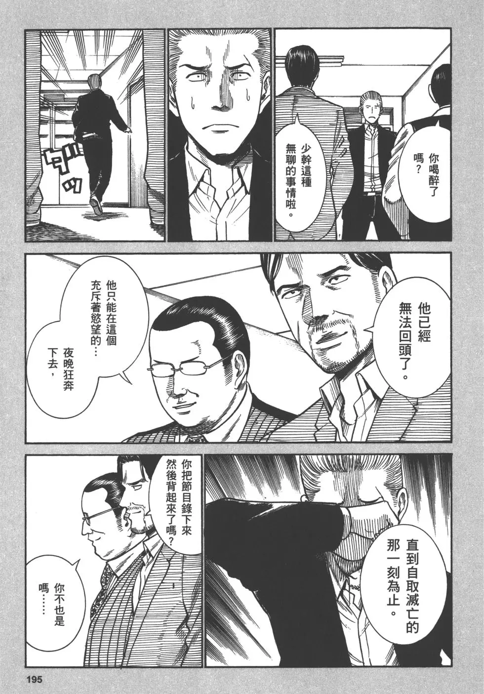 第195页