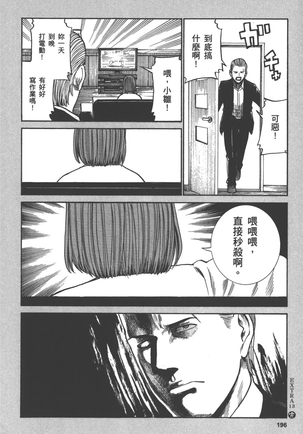 第196页