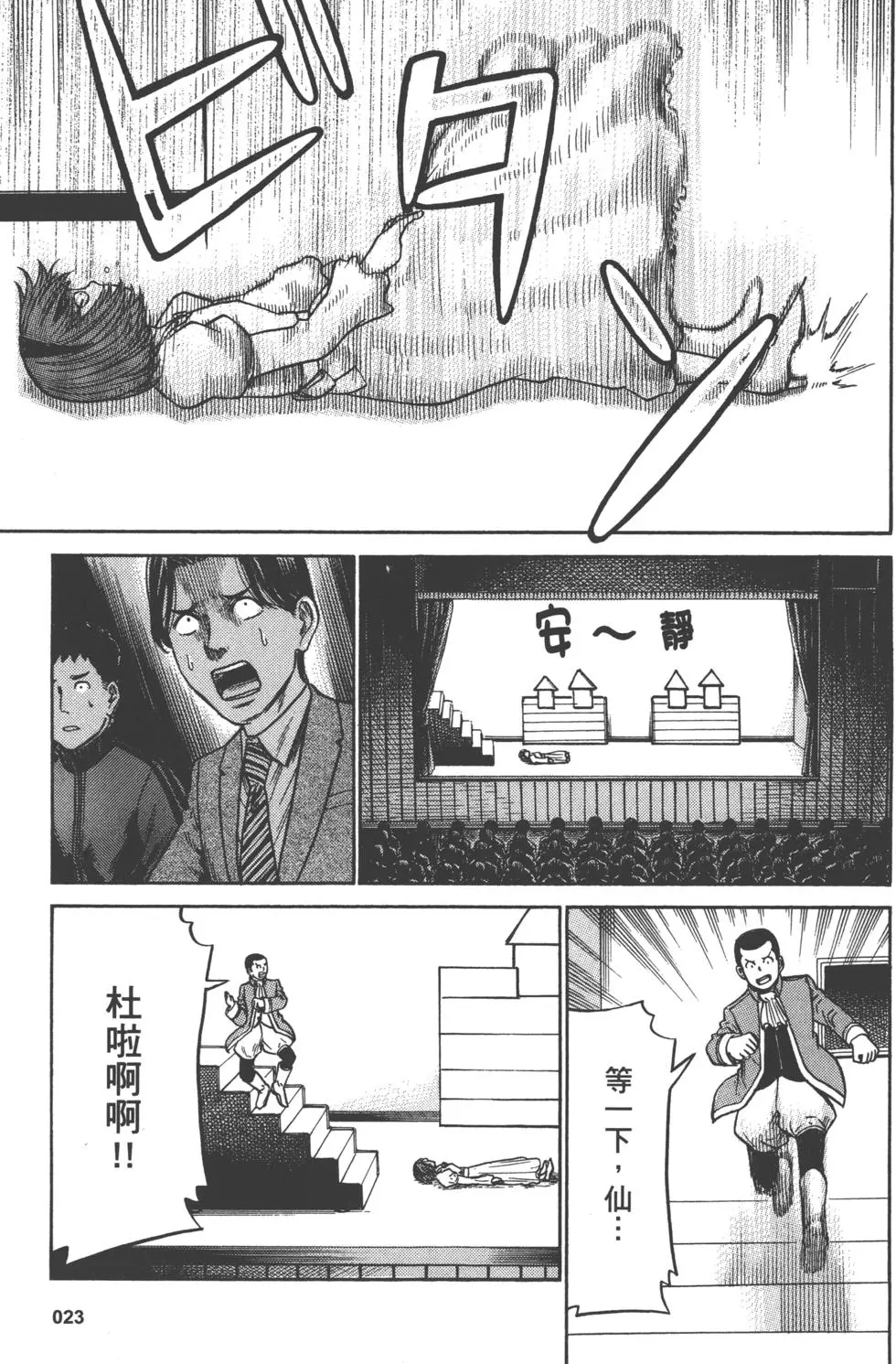 第23页