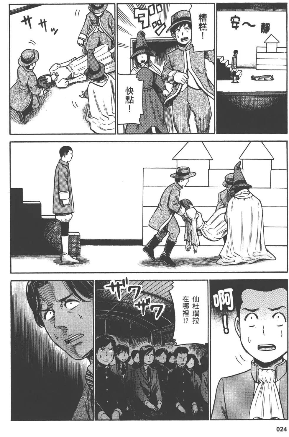 第24页