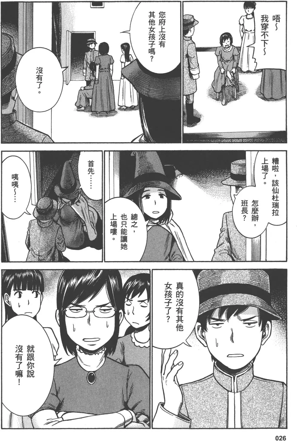 第26页