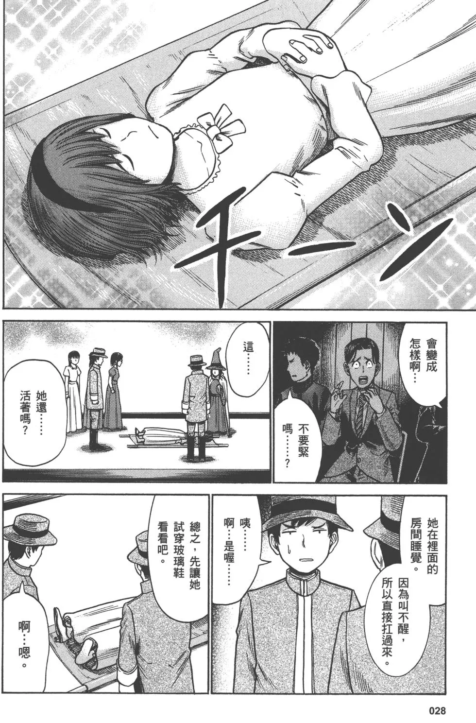 第28页