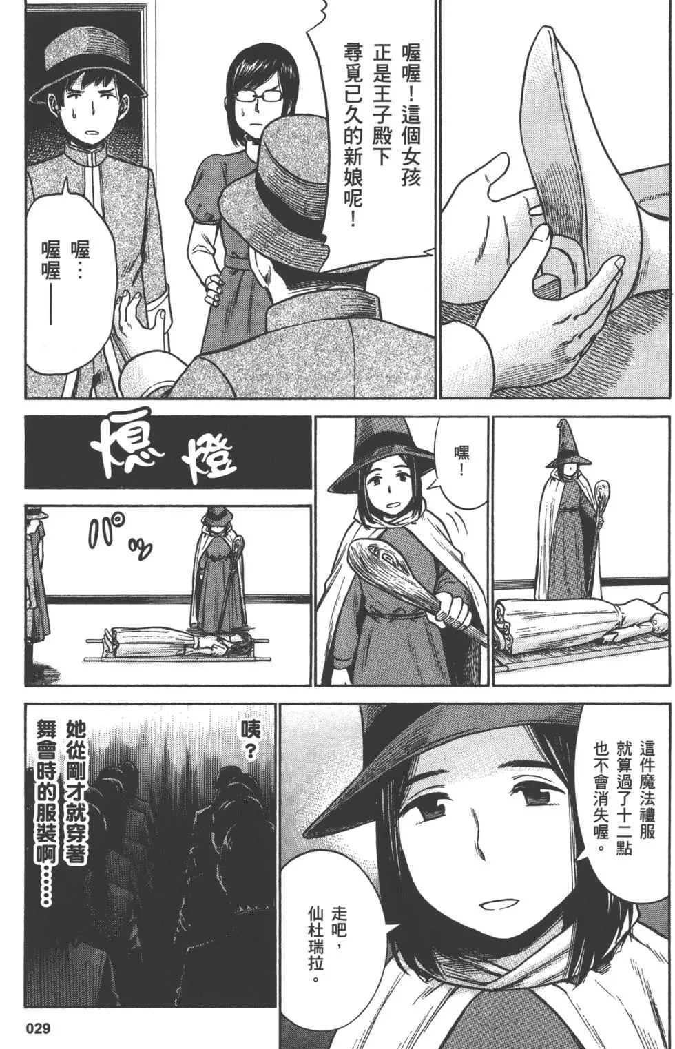 第29页