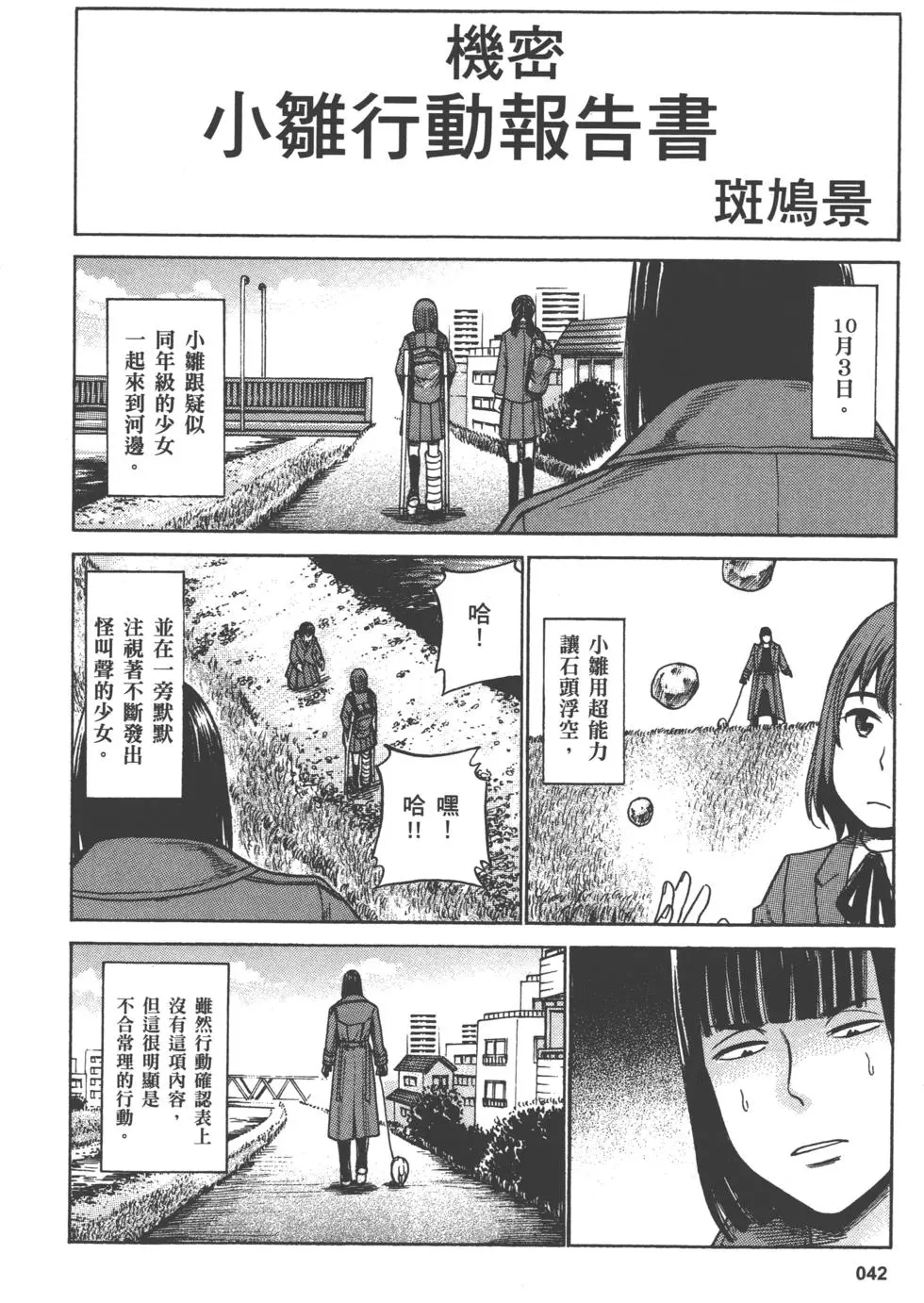 第42页