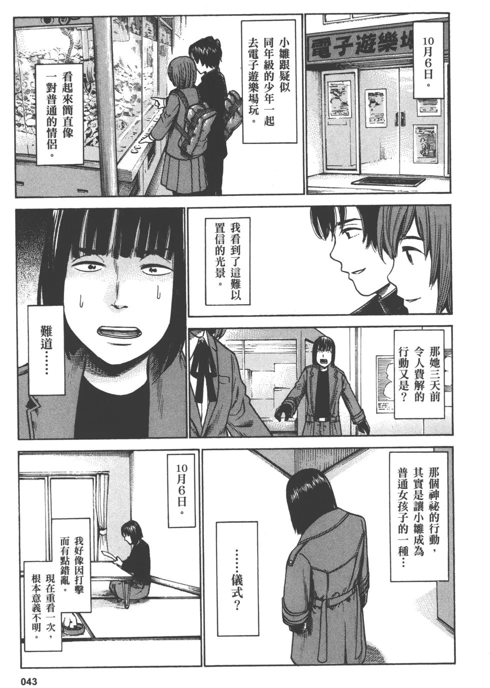 第43页