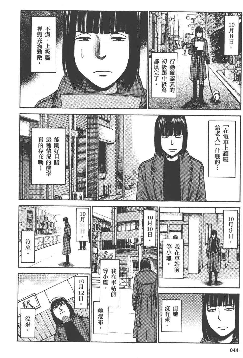 第44页