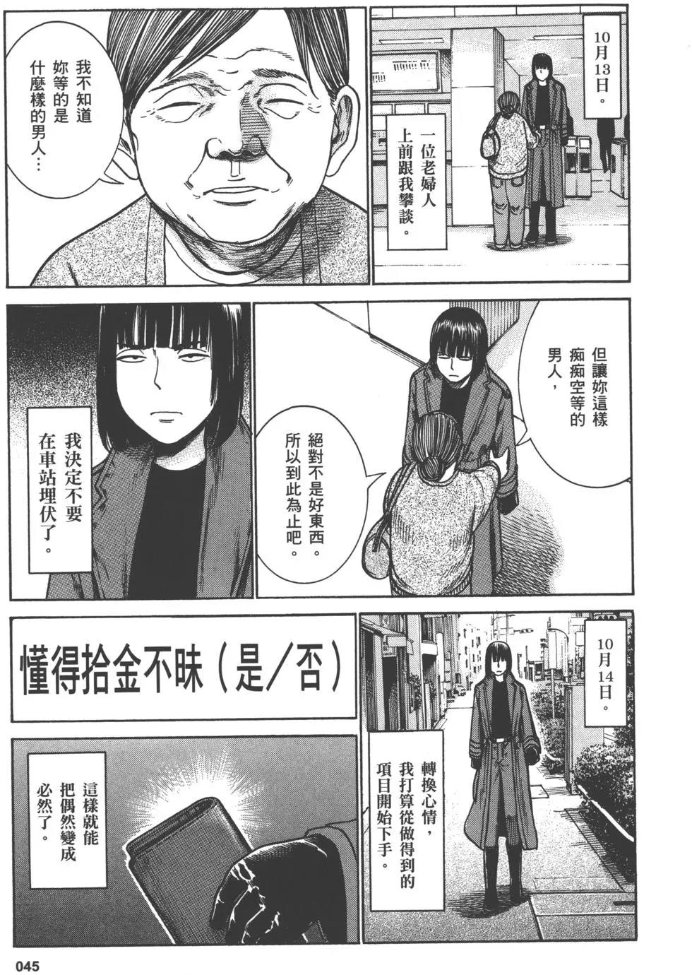 第45页