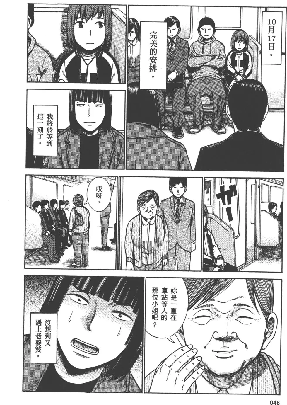 第48页