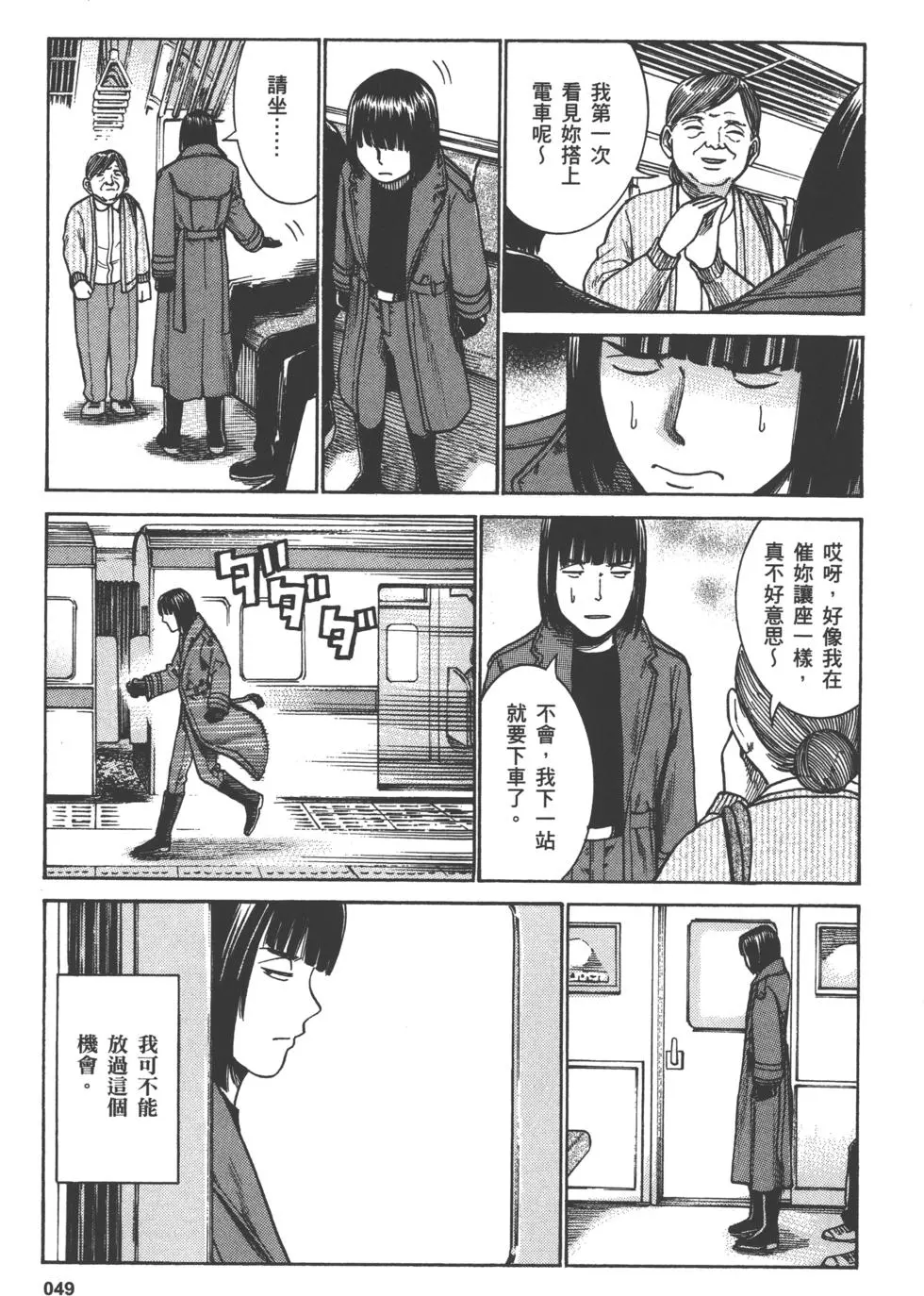 第49页