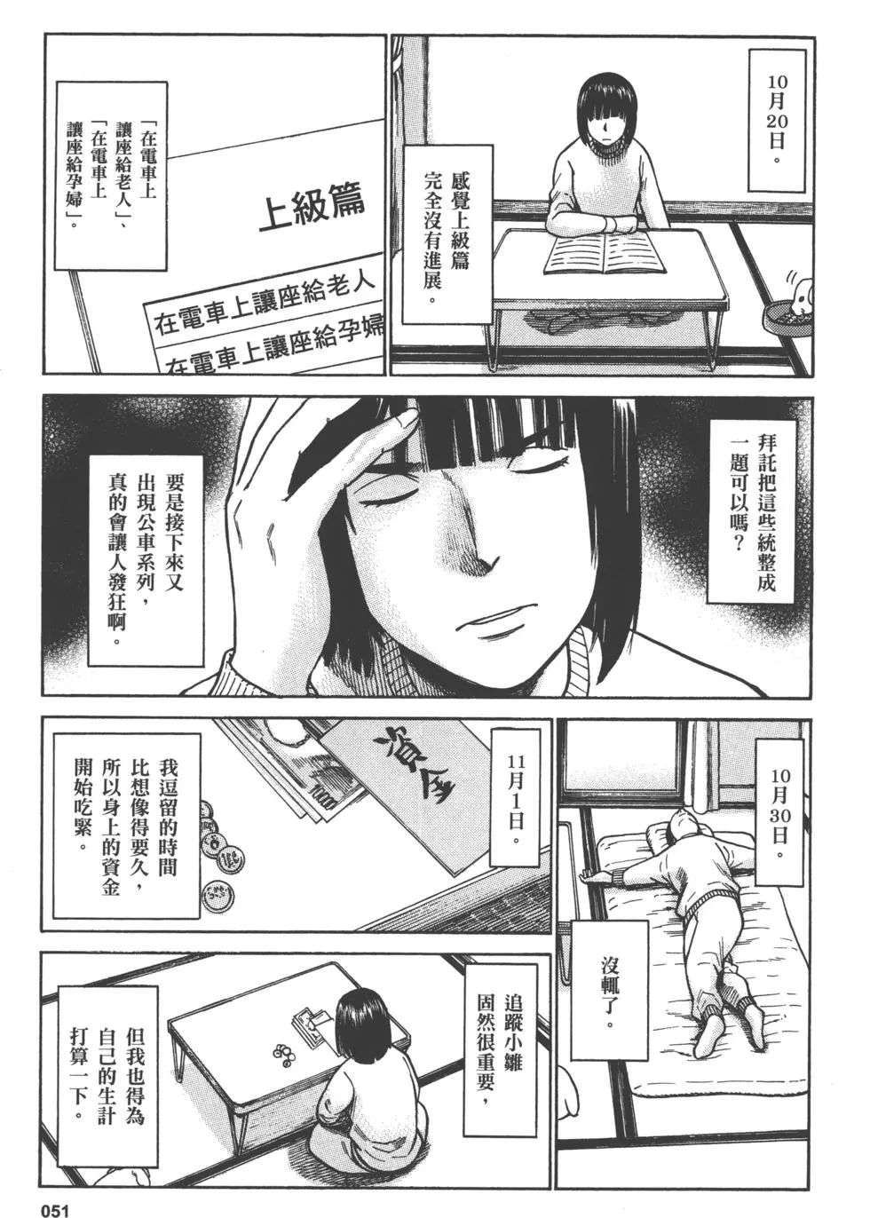 第51页
