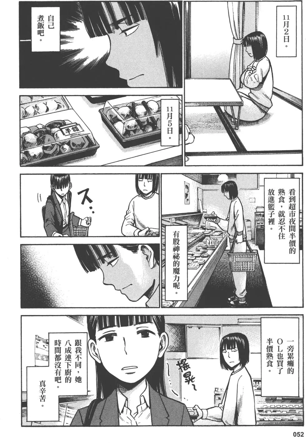 第52页