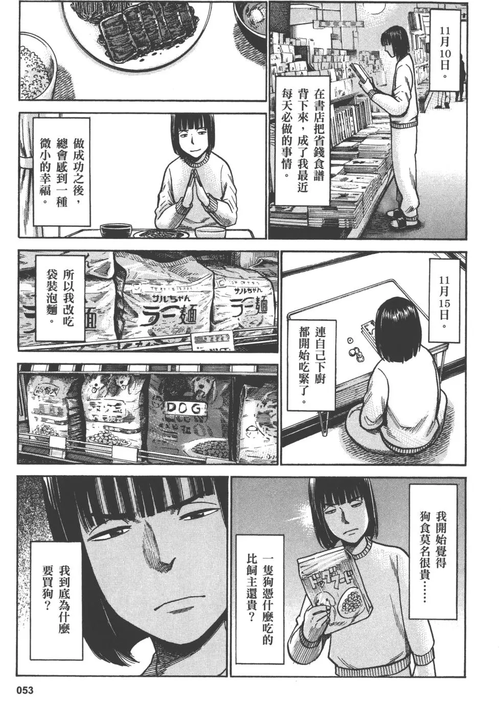第53页